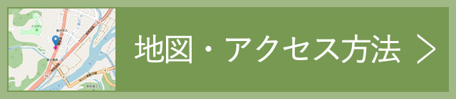 地図・アクセス方法